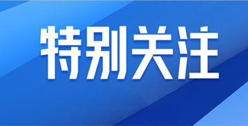 中共中央政治局召開會議 分析研究2026年經(jīng)濟(jì)工作 審議《中國共產(chǎn)黨領(lǐng)導(dǎo)全面依法治國工作條例》 習(xí)近平主持會議